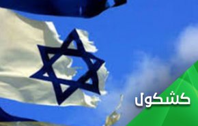 الألاعيب الصهيونية التي قد تُؤجج النيران الهامدة