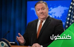 بومبيو يلجأ للكذب لتمديد الحظر التسليحي على إيران  