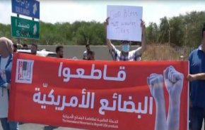 لن نستسلم.. موجة غضب لبنانية ضد سياسة التجويع الامريكية