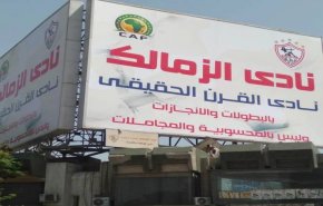 مصر.. الزمالك فضيحة القرن الأكثر تداولا على تويتر