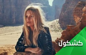 السعودية في تيه.. آل سعود على خطى قوم ثمود