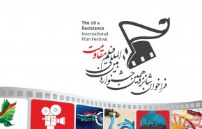 الإعلان عن شروط التقدم لمهرجان أفلام المقاومة الـ16