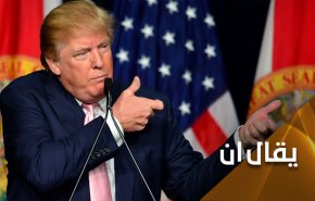 ديمقراطية ترامب.. نُجوّع الشعوب لترضى بمرشحينا!