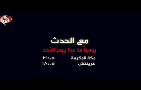 الفيتو الروسي الصيني حول سوريا ورد موسكو على بومبيو