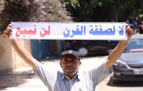 شاهد.. رسالة مؤتمر 'متحدون ضد صفقة ترامب وخطة الضم'