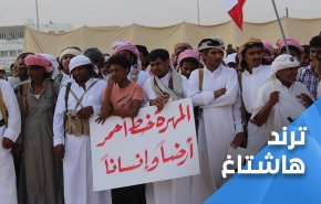 المهرة تكشف أطماع السعودية وتتخذ القرار الحاسم