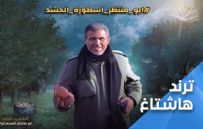 ابو منتظر المحمداوي.. اسطورة الحشد