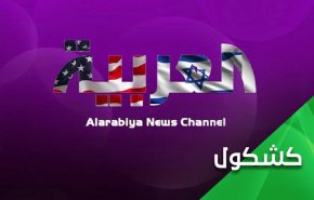 السعودية أكثر عداء لحماس من الكيان الإسرائيلي