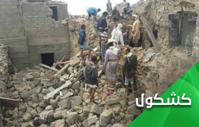 غوتيريش والحجرف على قائمة العار