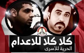 قلق اممي لتأييد المنامة حكم الإعدام بحق 