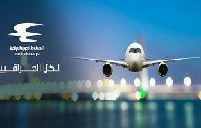 العراق يستأنف رحلاته الجوية بدءا من يوم الخميس القادم