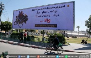 تقرير 'إسرائيلي': حماس تُعقِّد من مهمة تجنيد العملاء في غزة