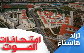 في لبنان.. تخوّف من امتحانات الموت