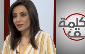  شاهد..معارضة سورية تتعرض للابتزاز علنا 