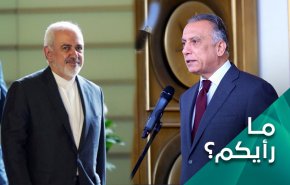 جولات ظريف والكاظمي.. ردود استراتيجية، أما ماذا؟
