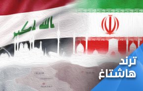 شاهد كيف فقأ العراقيون اعين الاعداء.. انتم الحليف الصادق