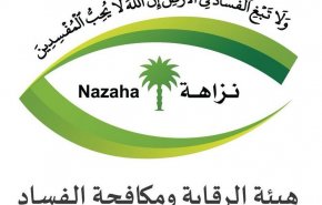 السلطات السعودية تحكم بالسجن على قضاة وضباط بوزارتي الداخلية والدفاع