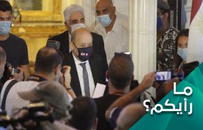 ماذا استفاد اللبنانيون من زيارة لودريان؟