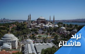 مغردون يتفاعلون مع الصلاة بايا صوفيا بعد 86 عاما.. عقبال الاقصى 