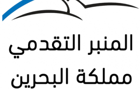 مطالبات حقوقية في بيان مشترك لجمعيات البحرين السياسية