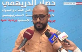 مؤتمر صحفي لحقوق الإنسان أمام مبنى الأمم المتحدة في الحديدة