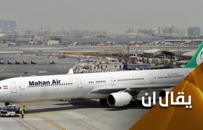 ما وراء التعرض الأمريكي لطائرة الركاب الإيرانية