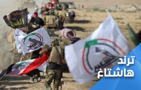 الحشد الشعبي قصة صمود ونضال