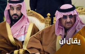 هل أزفت ساعة قتل محمد بن نايف؟