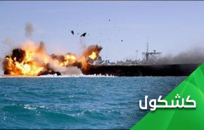 عندما تتحول قواعد أمريكا وحاملات طائراتها الى مكسر عصا
