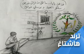 ‘مع المعلم’ يتجاوز الاردن .. يد المعلم تقبل ولاتكبل