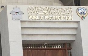 آخر تطورات قضية غسيل الأموال في الكويت