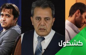 الأمن الإيراني يقطع أيادي أمريكا و 