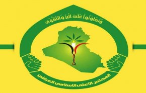 المجلس الأعلى: الانتخابات المخرج السلمي للأزمة في العراق