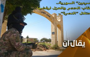 موت بطيء لبلدة 'سرمين'.. 'الجولاني' يُعدُّ لخارطة جديدة