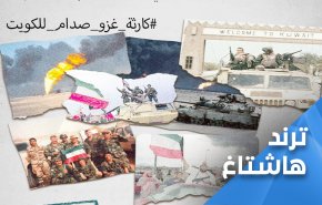 30 عاما مرت على 'كارثة غزو صدام للكويت'