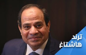 طفح الكيل.. المصـريون يضيقون الخناق على السيسي