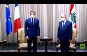 هل تشكل زيارة ماكرون للبنان كسرا للحصار ام تكريسا للوصاية؟

