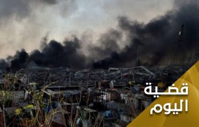 بين نترات الامونيوم ونترات الفتنة..ما بعد الانفجار يجب ان يكون مختلفا 