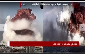 بيروت..انفجار وصدمة هائلة وتساؤلات 