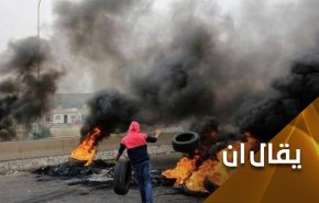 معاً لنكشف التاريخ الإجرامي لعصابات 