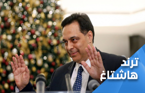 اللبنانيون لحسان دياب: للأسف خسرناك