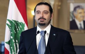 الحريري: هذه شروطي!