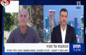 شاهد.. اقتلوا نتنياهو! دعوات للتخلص من الوضع المأساوي