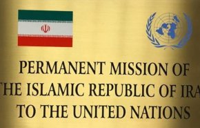 ايران تدعو مجلس الأمن الى الصمود بوجه اميركا