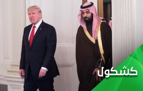 'التحالف السني الإسرائيلي' و 'الحمير الالكتروني' السعودي