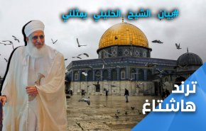 مفتي عمان: تحرير الاقصى واجب... والعمانيون: البيان يمثلني