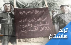 من الملتحق الآخر بصف الخيانة بعد الإمارات؟ 