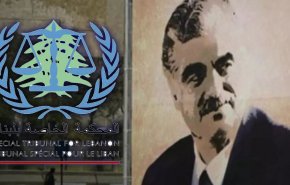 جولة في تاريخ المحكمة الخاصة بلبنان