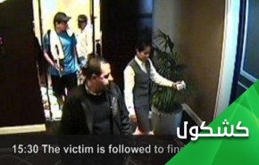 بين مقتل الحريري والمبحوح.. العدالة الغربية إما عوراء وإما نائمة