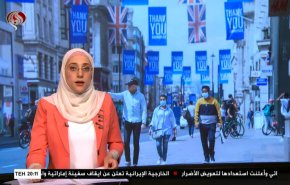  نشرة الاخبار الاقتصادية من قناة العالم 15:30بتوقيت غرينتش 20-08-2020 